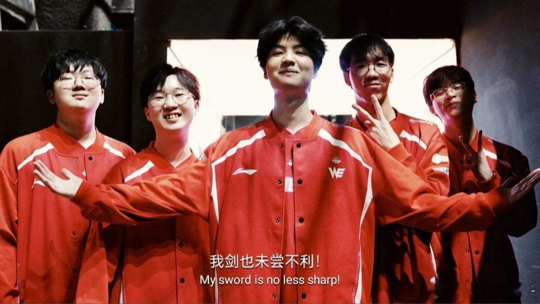 我剑也未尝不利！WE淘汰JDG WE爆冷淘汰JDGwe晋级败者组下一轮 ​​​