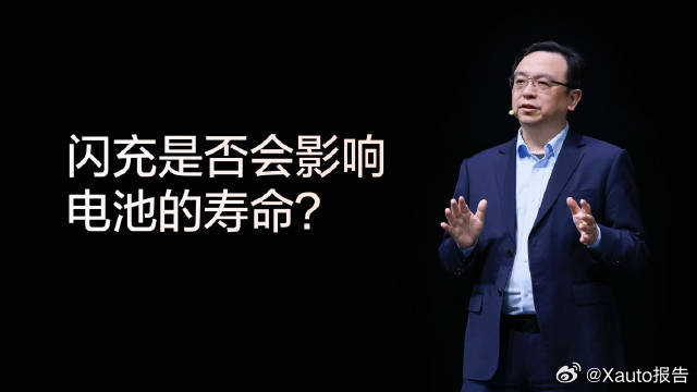 比亚迪回应闪充是否影响电池寿命3月8日，比亚迪针对闪充相关问题作出回应，明确闪充