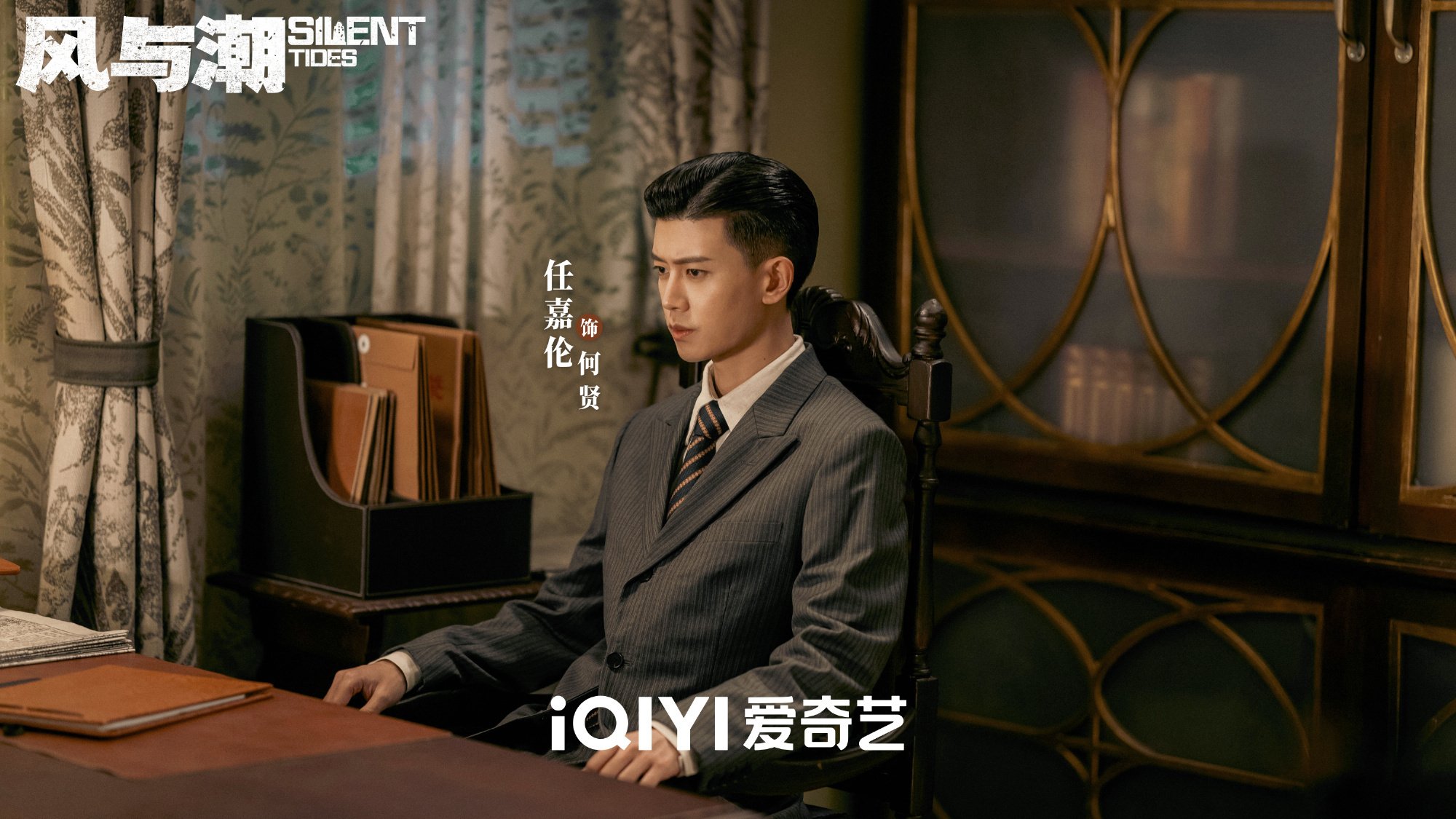 任嘉伦的逆袭藏着无数坚持，从改名追梦到跨界转型，遭遇长期事业空窗仍不气馁，最终靠