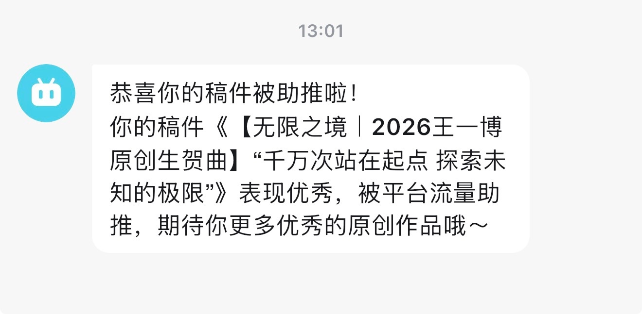 谢谢 请多来点！ 