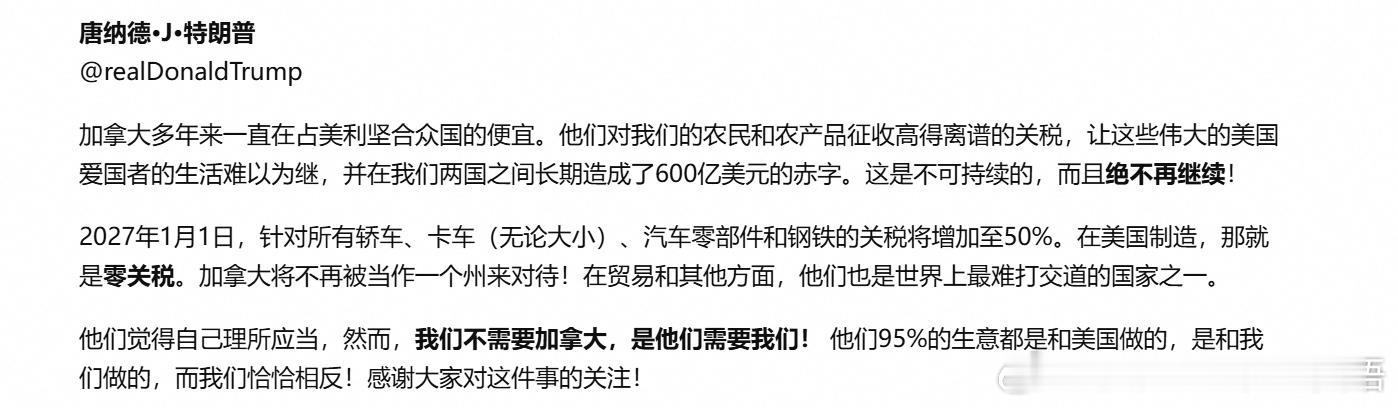 突发：特朗普，加拿大多年来一直在占美国的便宜。他们对美国农民和农产品征收高得离谱