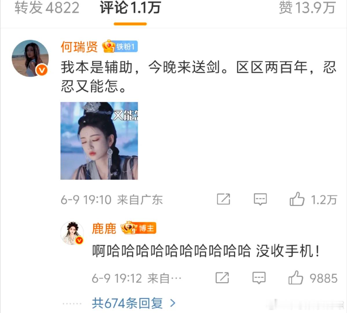白鹿何瑞贤她俩肯定看歌手了  自家大粉混成对家梦女的爽感 ​​​