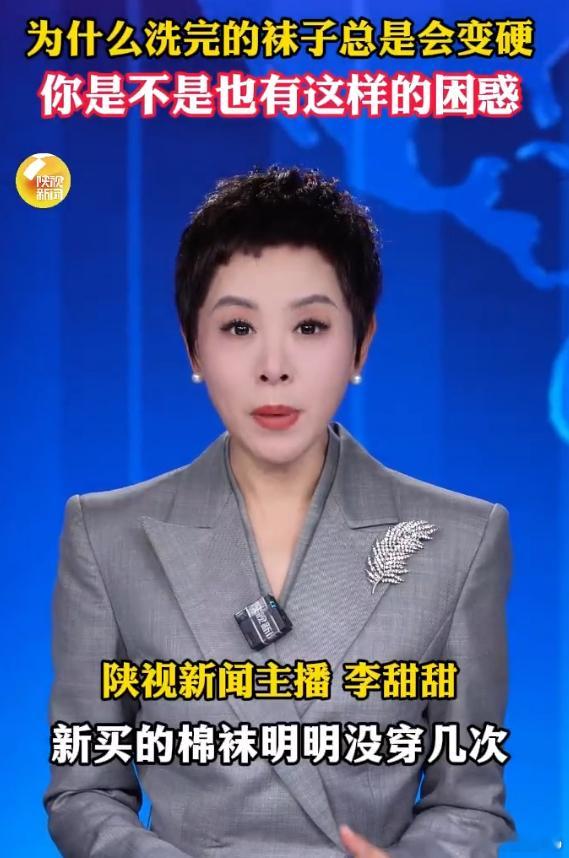 为什么袜子洗完总是会变硬  是不是太脏太臭了 哈哈哈，有的毛巾也会变硬 感觉材质