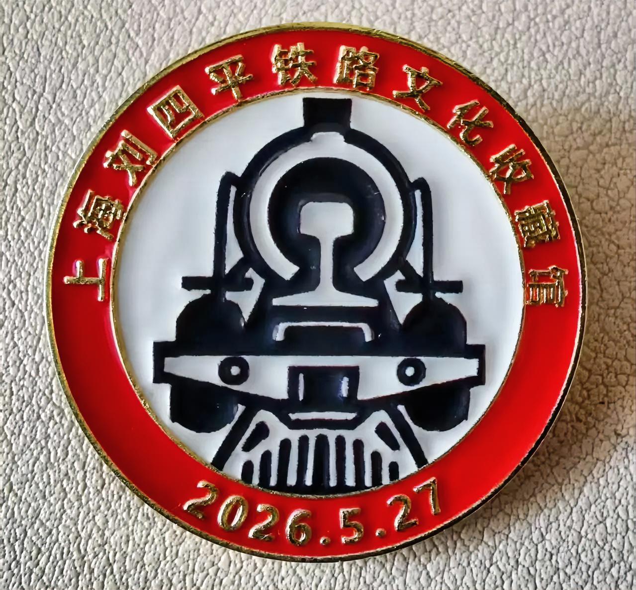 上海刘四平铁路文化收藏馆在2026年5月27日正开馆，欢迎各位老师前来参观打卡。