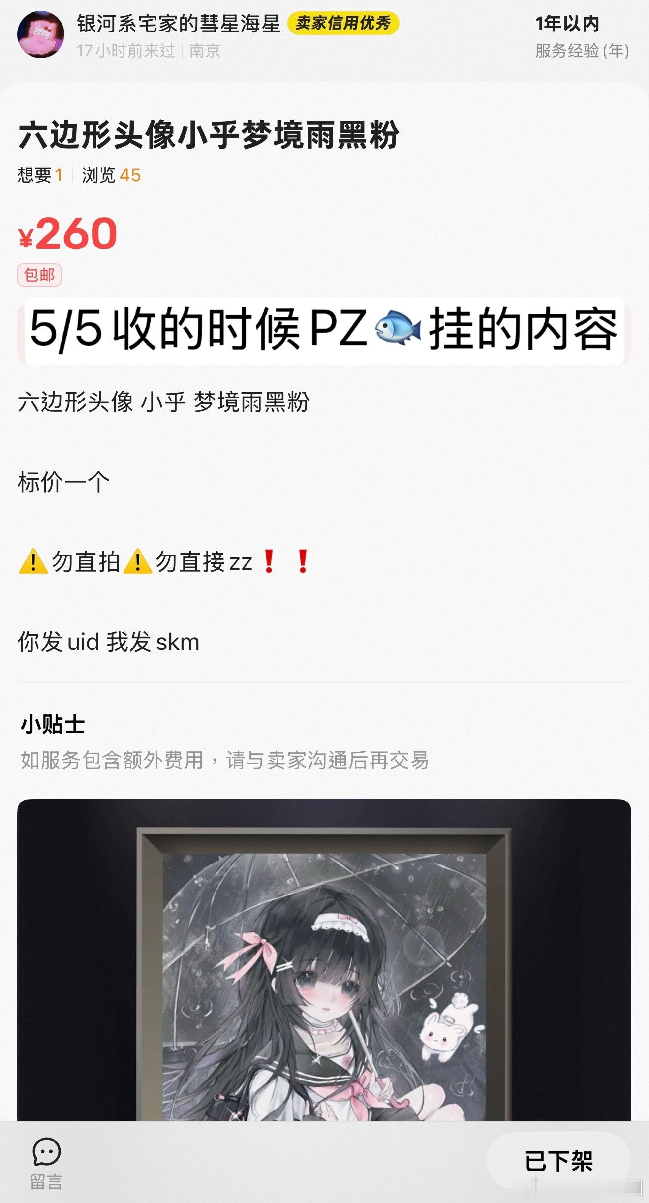 六边形头像  前情提要网页链接-昨天看到挂帖翻了一下包，发现和自己5/5在🐟上
