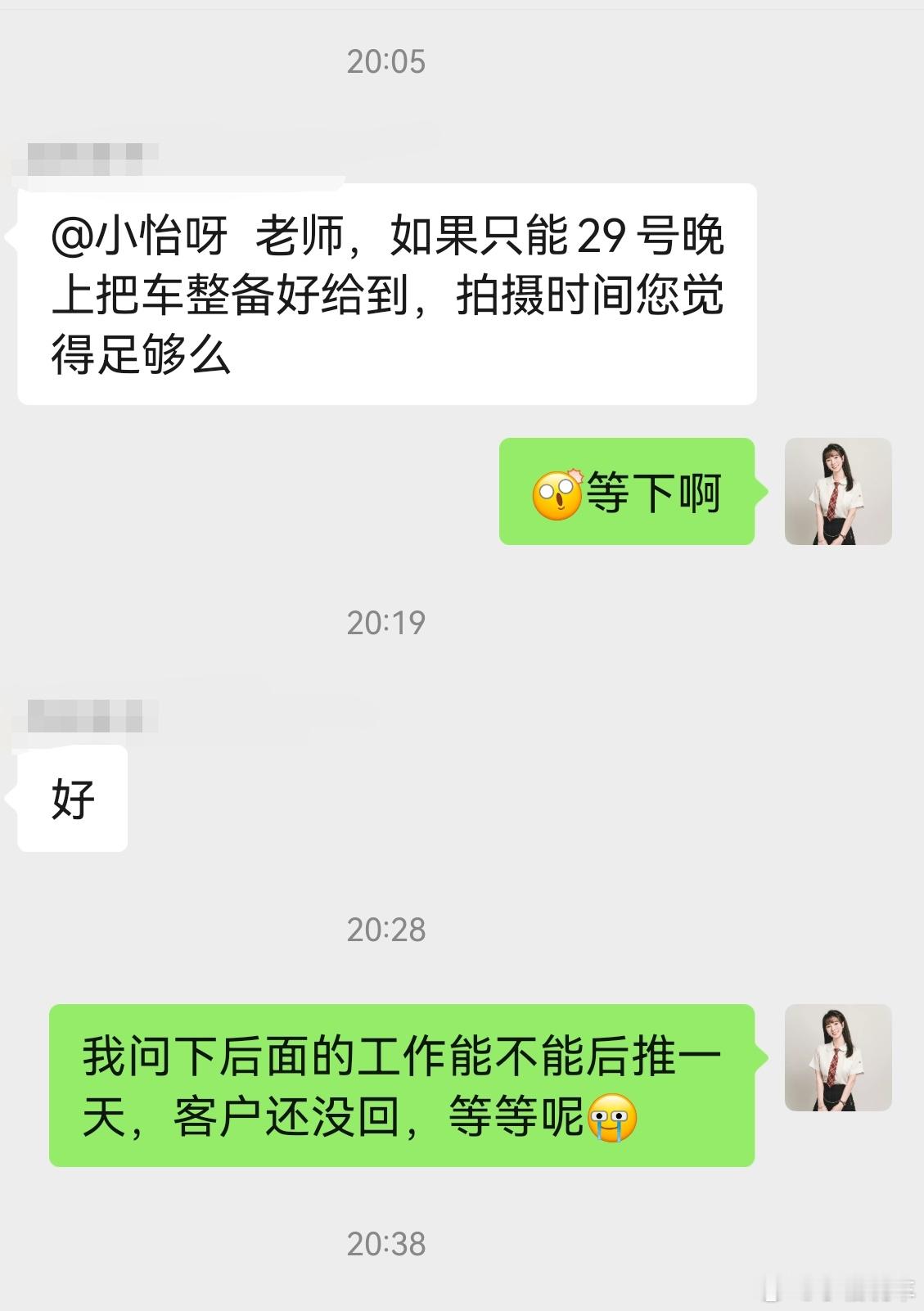 前几天有个机构找我，说老师看您最近挺闲的，可以签约我们，给你增加些商业我真的是又