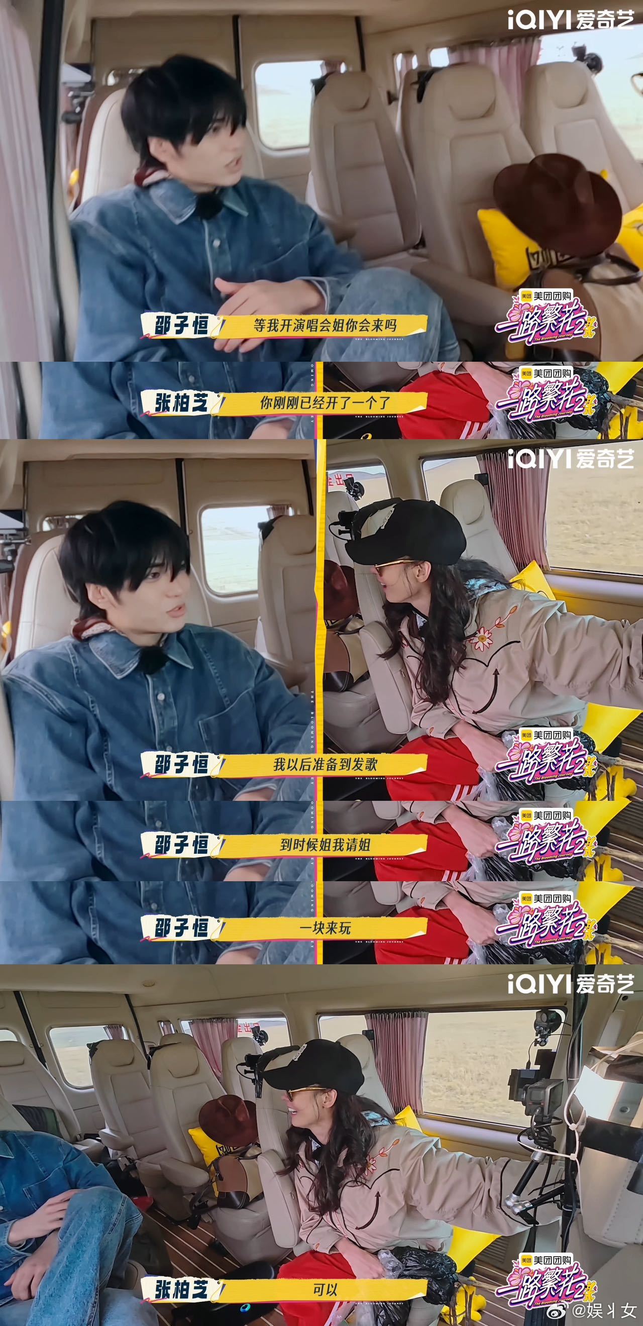 张柏芝预定邵子恒演唱会嘉宾 张柏芝对着邵子恒一顿猛夸，从里到外都透着欣赏，甚至激