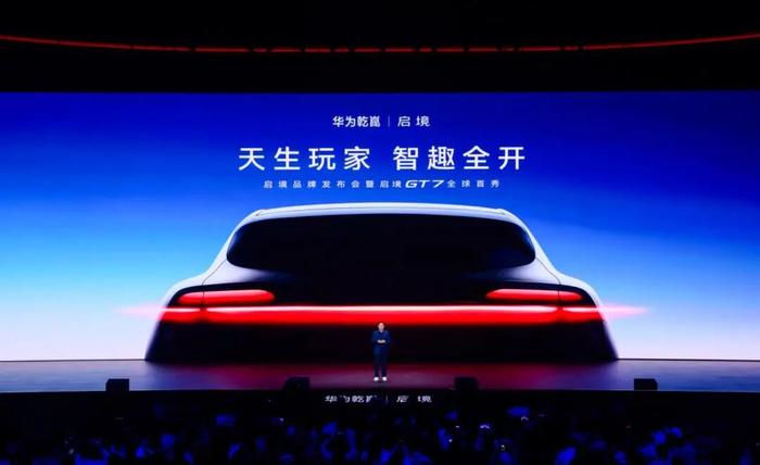 大湾区双巨头联手!启境 GT7 全球首秀

从底层协同的 “双强合力”：广汽底蕴
