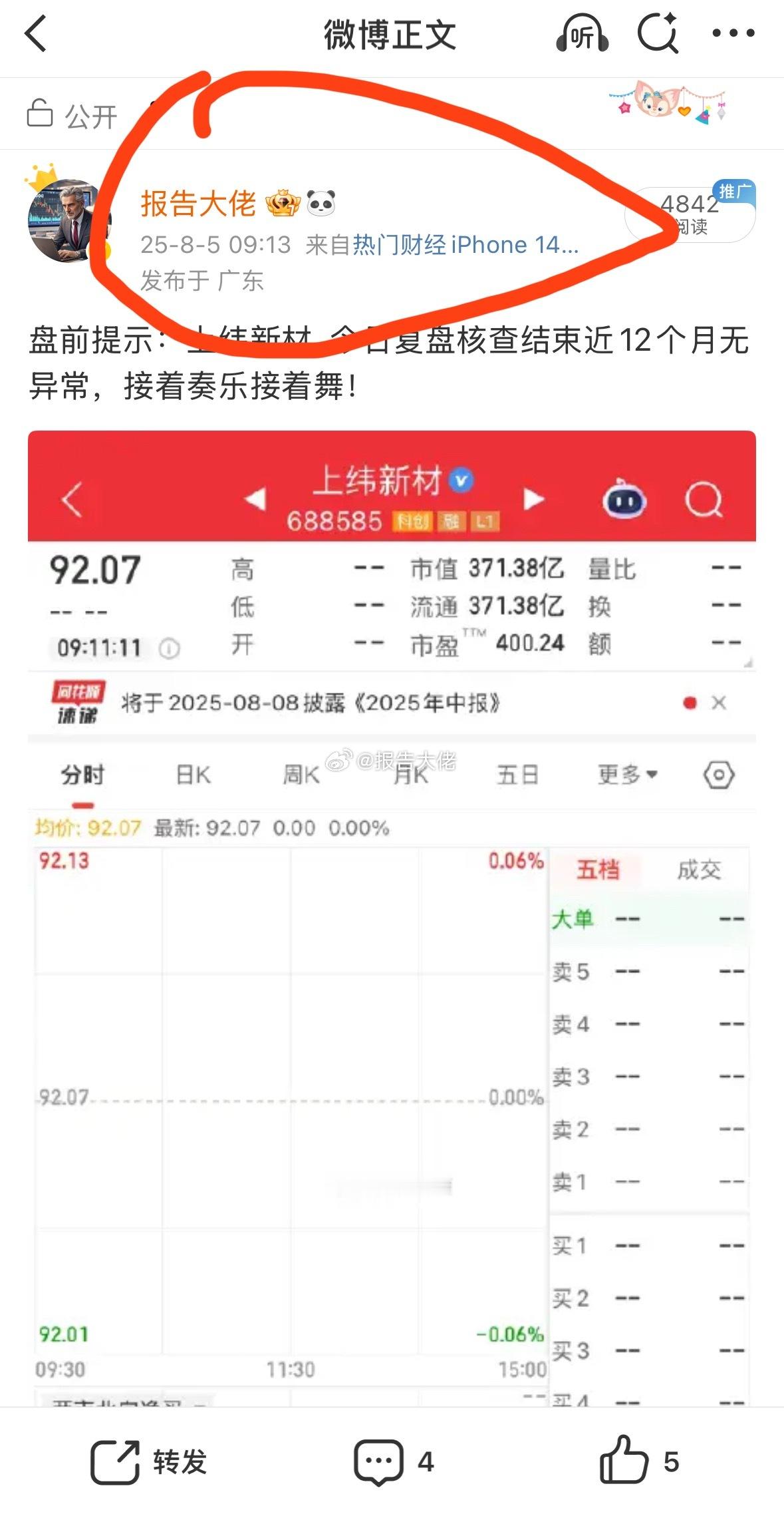 漂亮！强只会更强！盘前提示强势封板！178支持一波，让我看到你们的热情！！！ ​