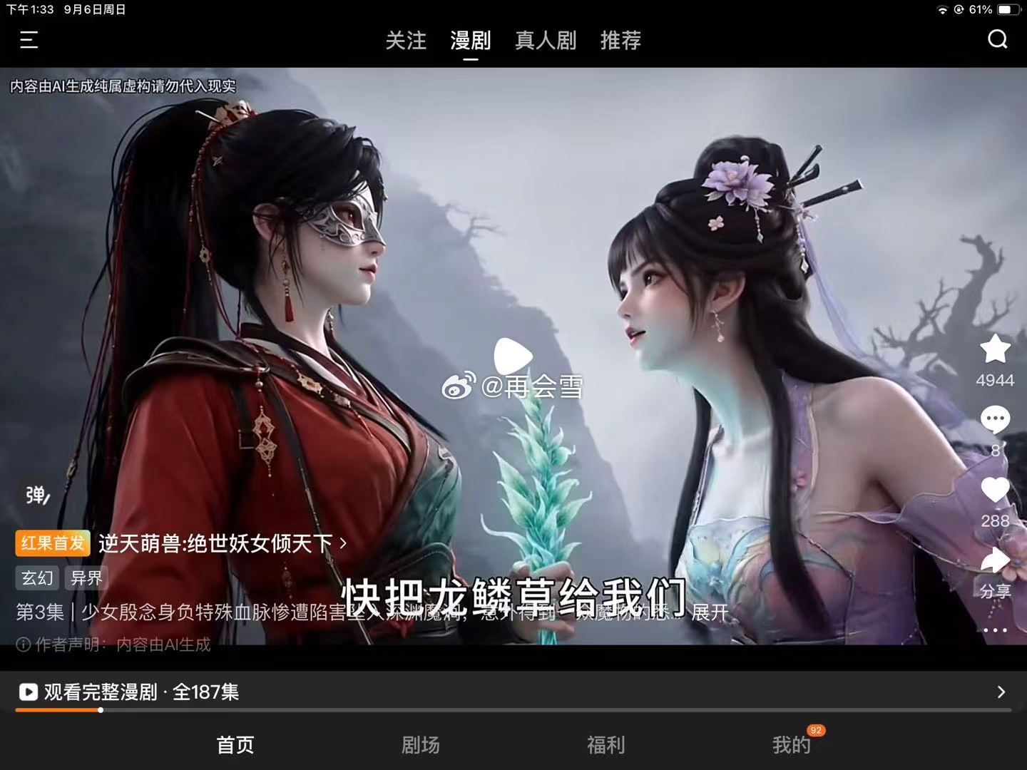 我的殷念终于出短剧了 ​​​