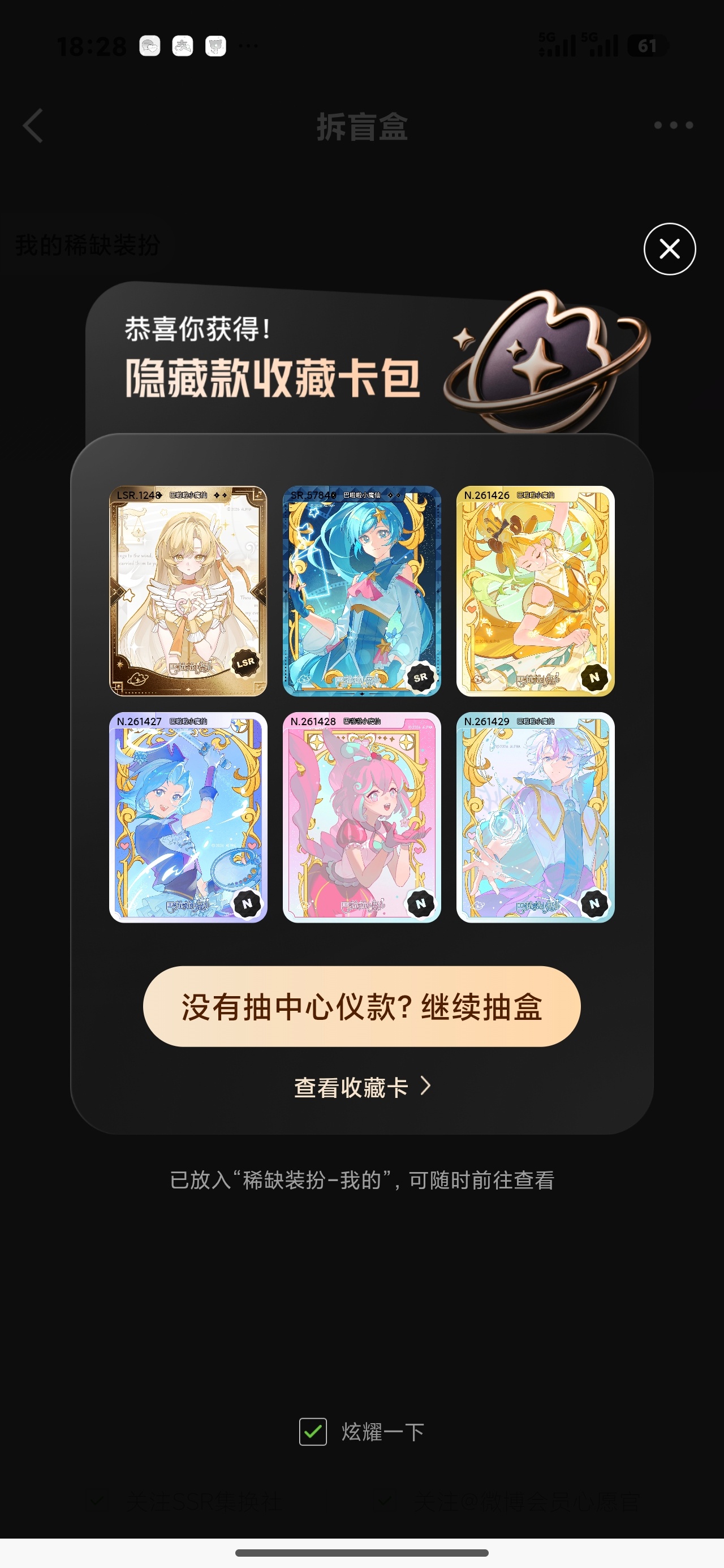 卧操，又是一发出隐藏，但是我想要的是贝贝呀