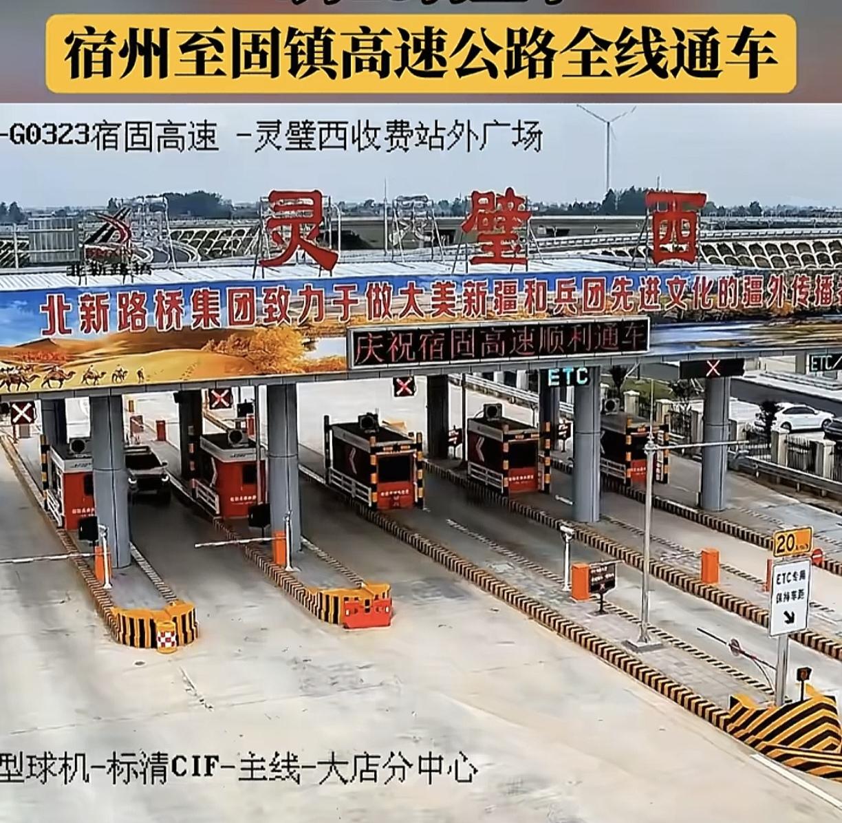 ［宿遂高速“灵璧西”出入口还在吗］
       宿固高速设站收费经营刚批复下来