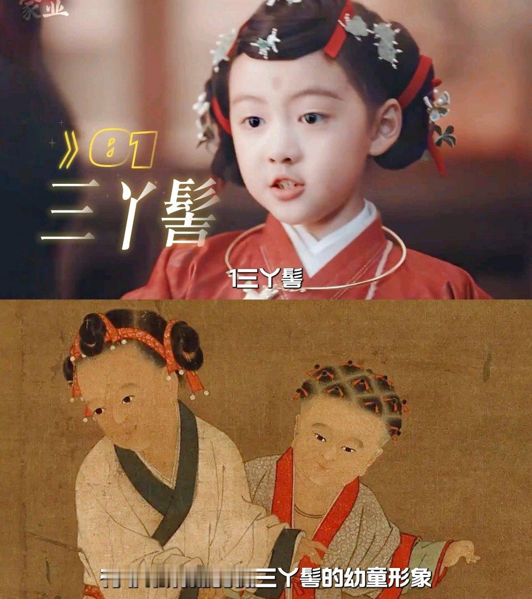 家业细节家业文化细节 哦莫，才发现家业有这么多文化细节！李祯幼年时的三丫髻，还有