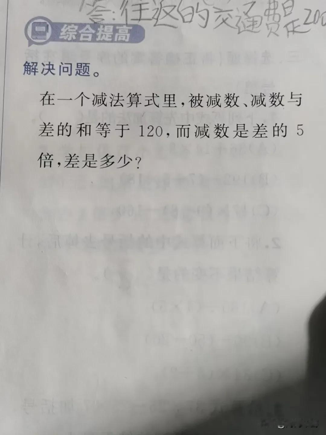 当我们用成年人的思维方式去辅导小学生写作业时，就会陷入一个怪圈，那就是我明明知道