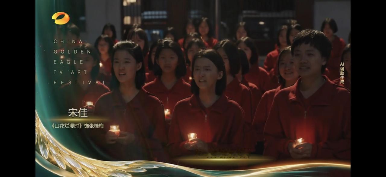 金鹰奖获奖名单：

2026年期待已久的金鹰奖已落幕。
有震撼人心也有过山车般起