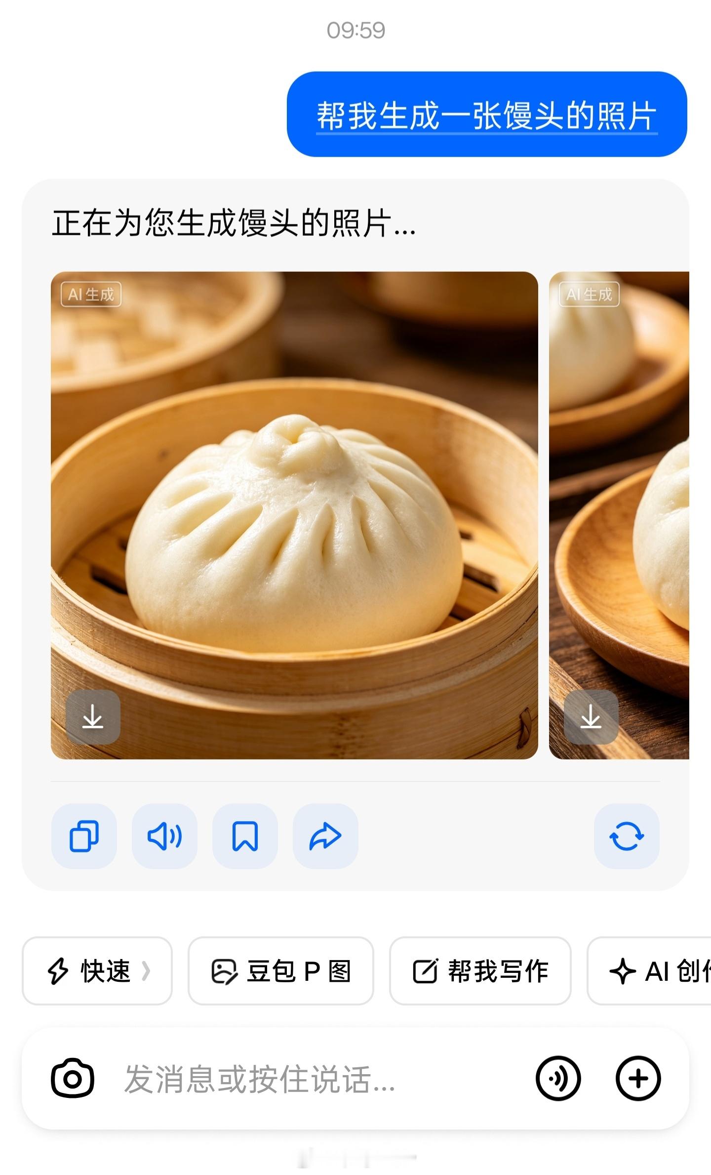 豆包不会做馒头我本来准备用chatgpt跑个图抨击下豆包，没想到chatgpt跑