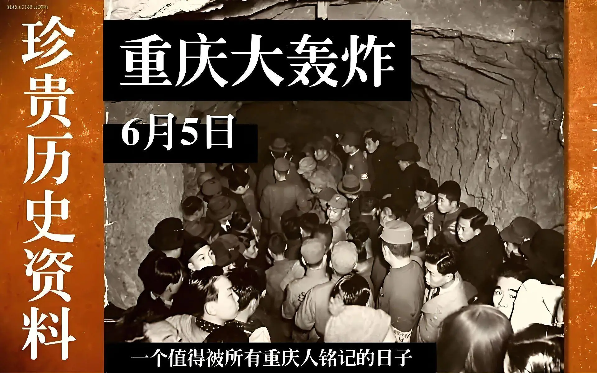 纪念日，铭记历史，警钟长鸣！
