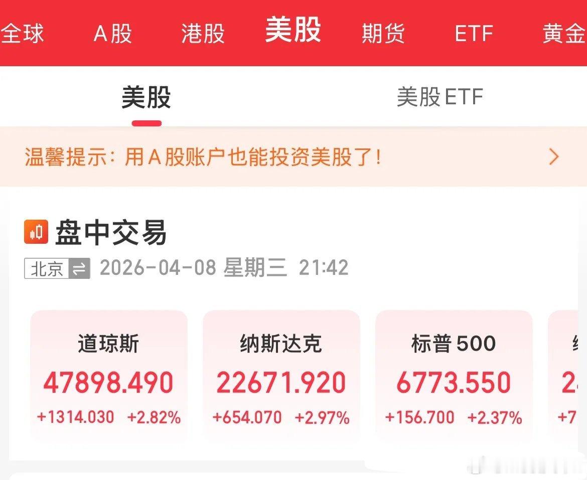 全球资本市场集体狂欢！亚太市场全线报复性上涨，欧洲主要股指大涨，美股三大指数全线