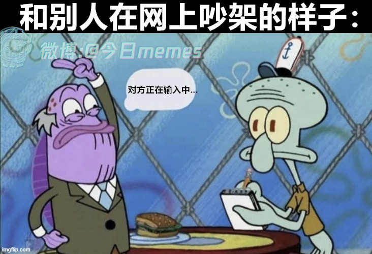 回合制（9gag）今日meme 今日memes