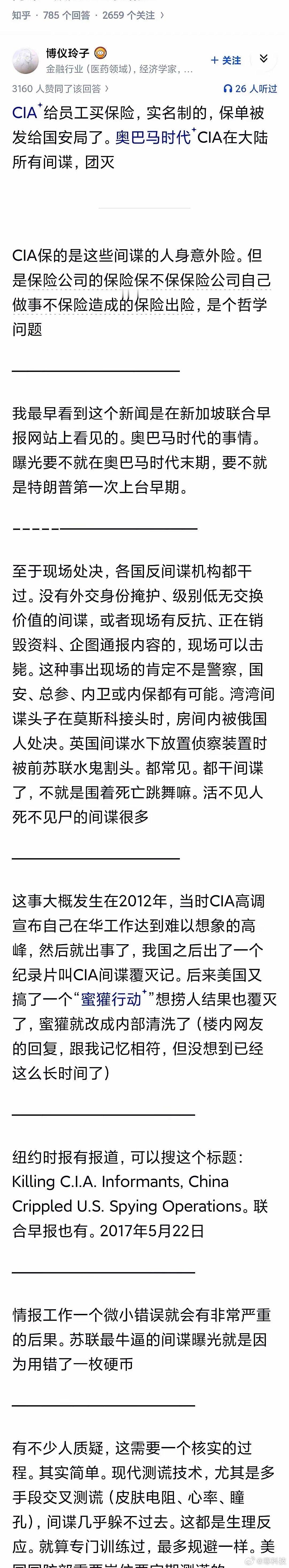 想起一个故事，对员工待遇极好的黑暗组织老大。把一个手下抓起来说他是内奸，手下临死