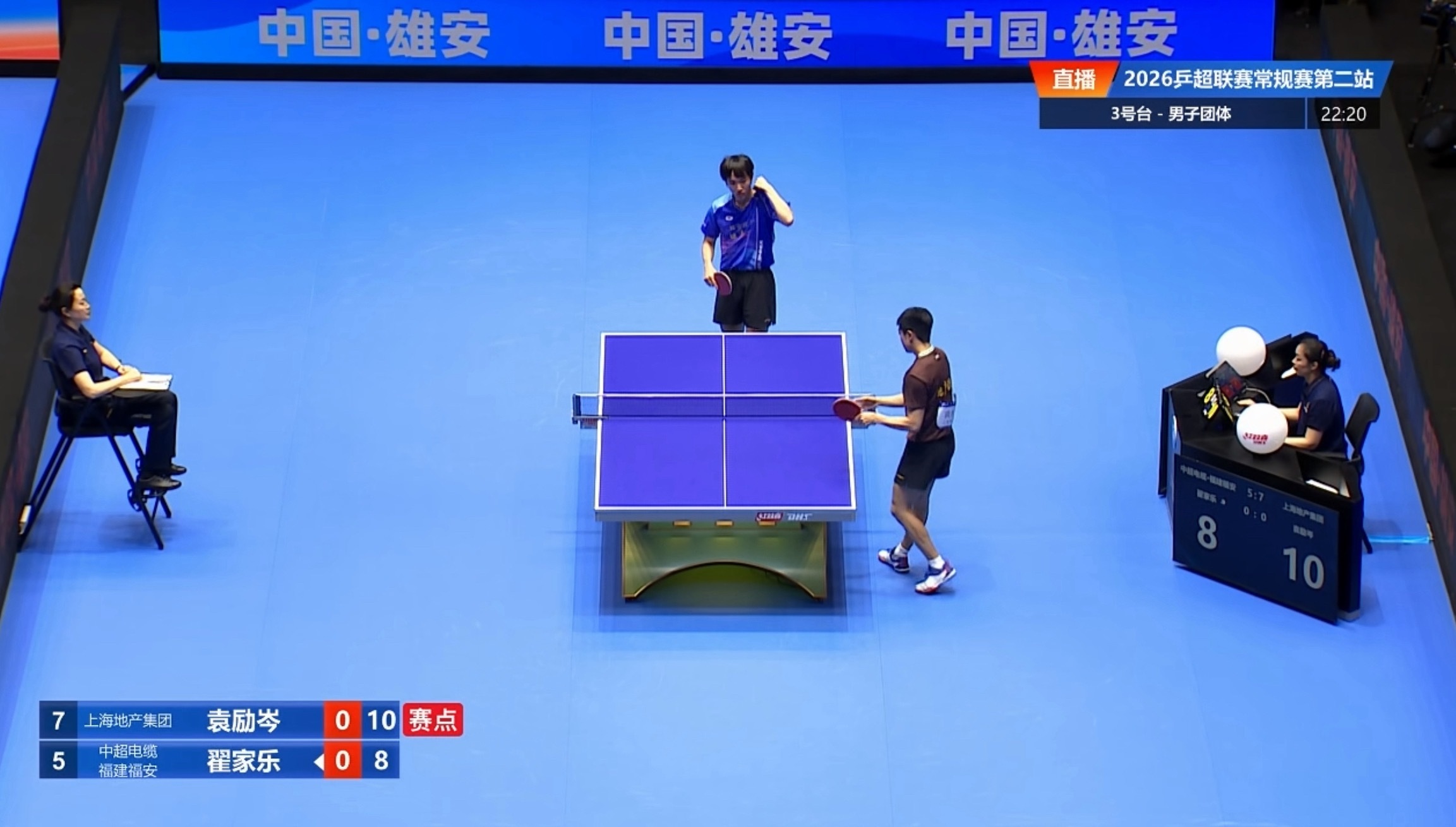 2026乒超联赛男团积分赛上海地产8-5中超电缆袁励岑/周冠宏2-1顾灏/翟家乐