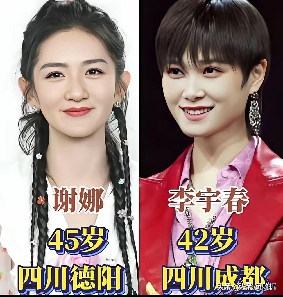 四川明星美女大盘点，谢娜李宇春王子文张嘉倪谭松韵，巴蜀果然专出美人。

李宇春是