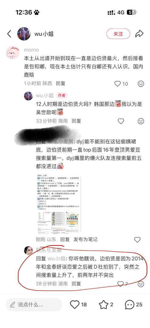 【04】老地14年大爆麦福大姨倒贴天团断层top再岁月史书试试看 ​​​