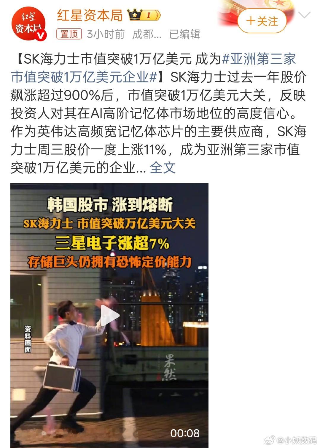 亚洲第三家市值突破1万亿美元企业高度依赖半导体，起的快所有市场退朝死的也快！ 