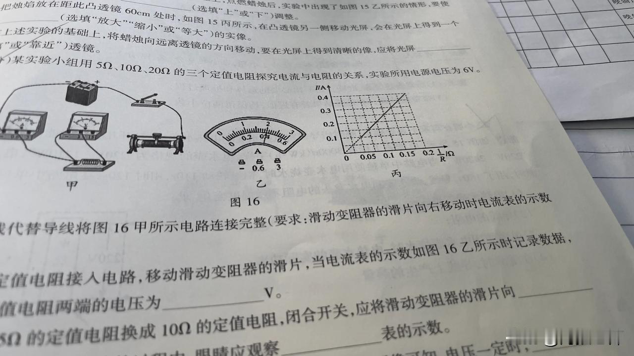 这个坐标图中，电阻的倒数1/R，但是单位还是欧姆，很显然是不符合道理的。这样做会