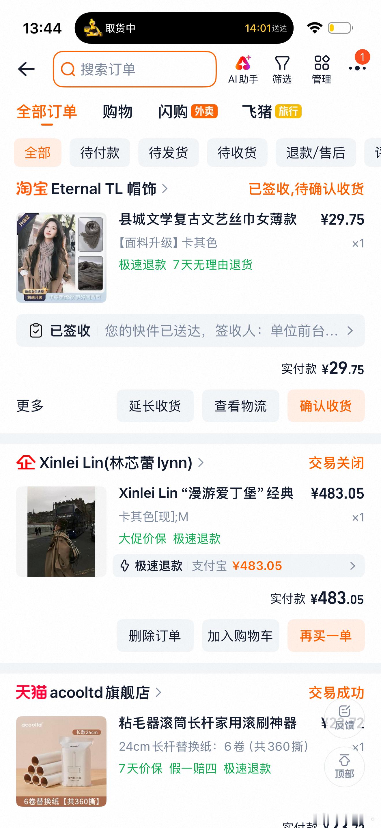 今天是一边看🔗一边喝奶茶的一天 久等啦抽奖详情