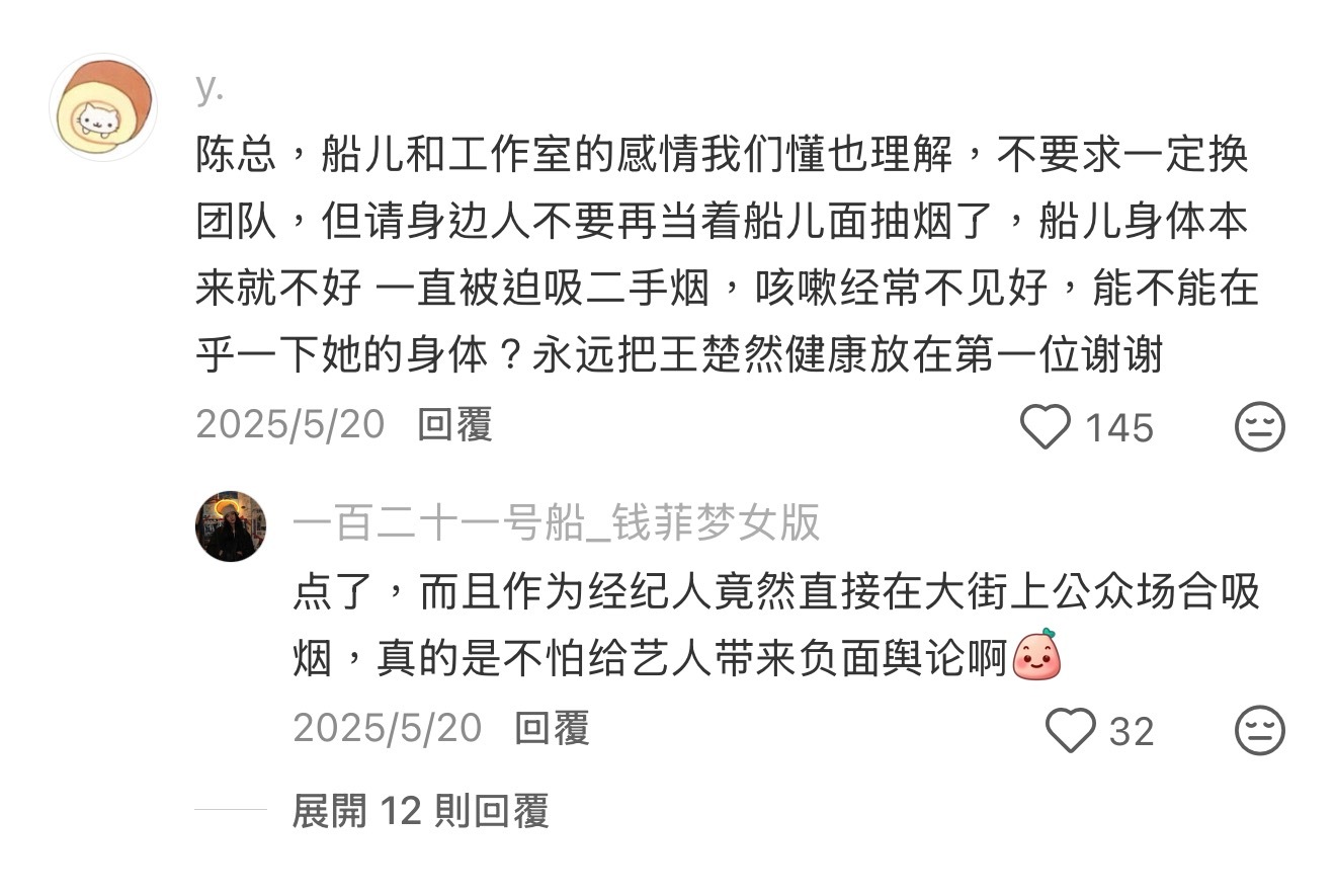 突然🍠翻到的原来一直咳嗽不好的原因，已经一年了王船还有寻麻疹，容易敏感剧组抽无