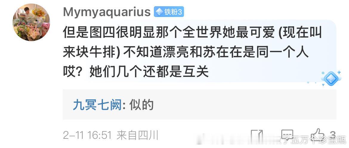 王曼昱粉丝这到底是什么脑回路，我真的好奇了，互关就是一个人，我有1000个互关，