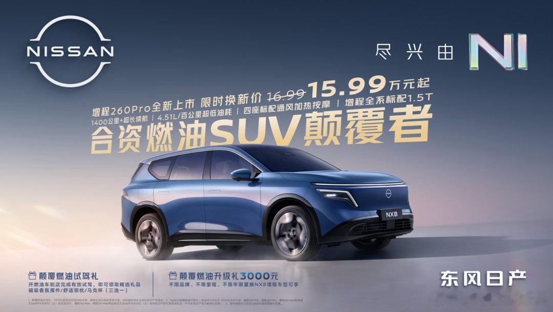 开NX8五年能省6部新手机刚上市的NX8增程260Pro版，我看完配置最大感受就