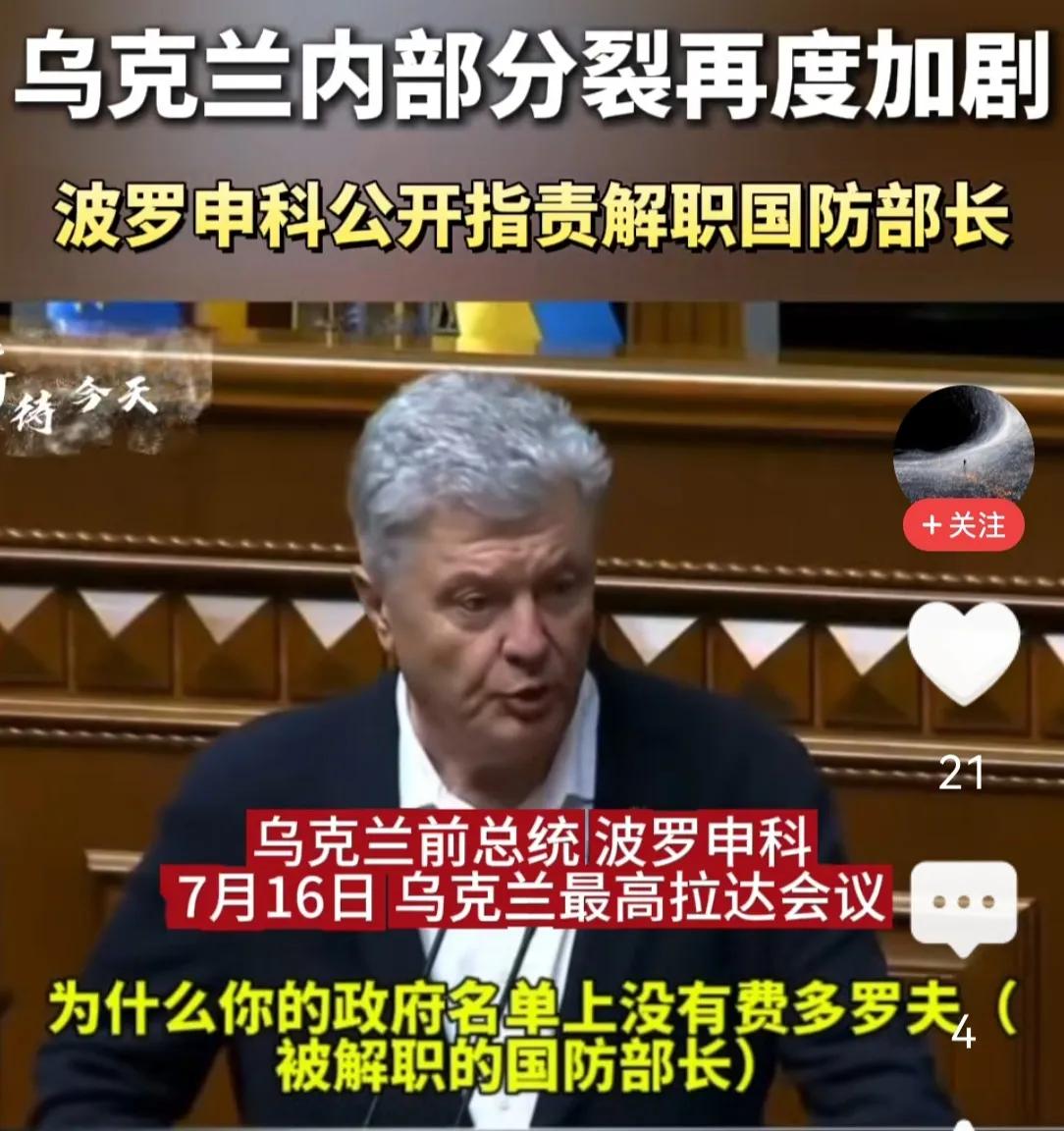 泽连斯基遇到大麻烦了。在战神乌军总司令与35岁的防长因战争路线之争时，他选择前者