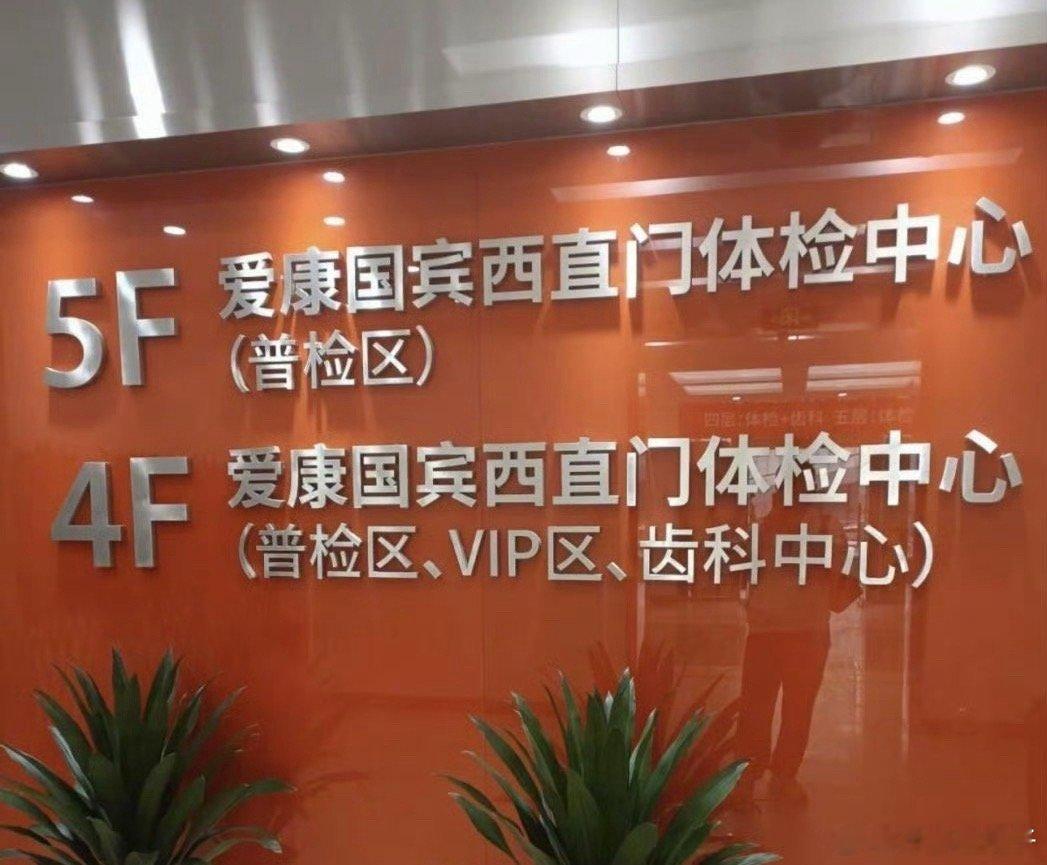 女律师质疑爱康假体检事件新进展持续关注