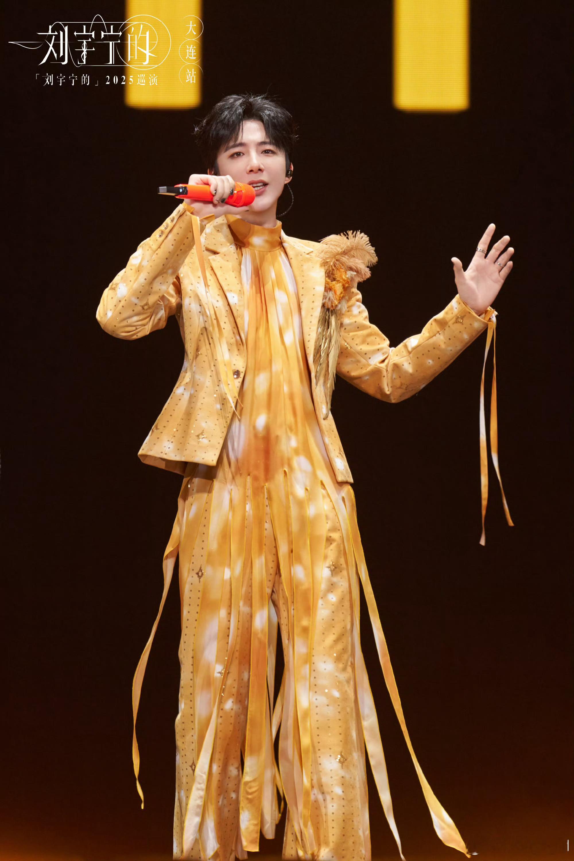 刘宇宁的2025巡演 | 刘宇宁的第二张专辑刘宇宁的 | 摩登兄弟音符在你指尖成