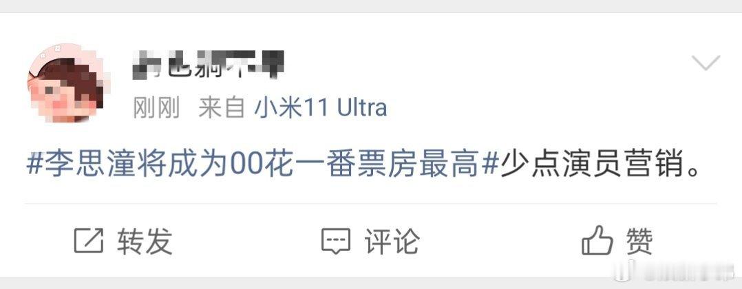 《给阿嬷的情书》这电影是因为内容质量好，被网友力捧起来的，起初没💰宣传，现在票
