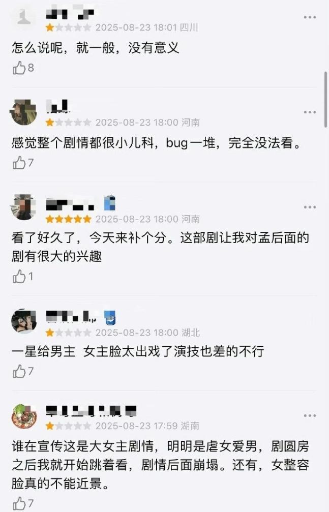 《九重紫》豆瓣被大量一星打分
原因是孟子义家粉丝和杨紫家粉丝交流起来了，内娱有好