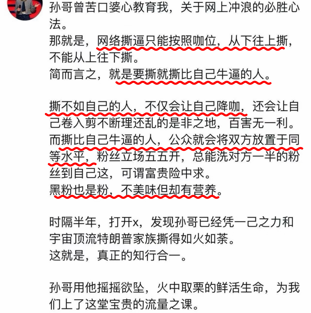 全世界的营销手段都是如此。太阳底下没有新鲜事。 ​​​