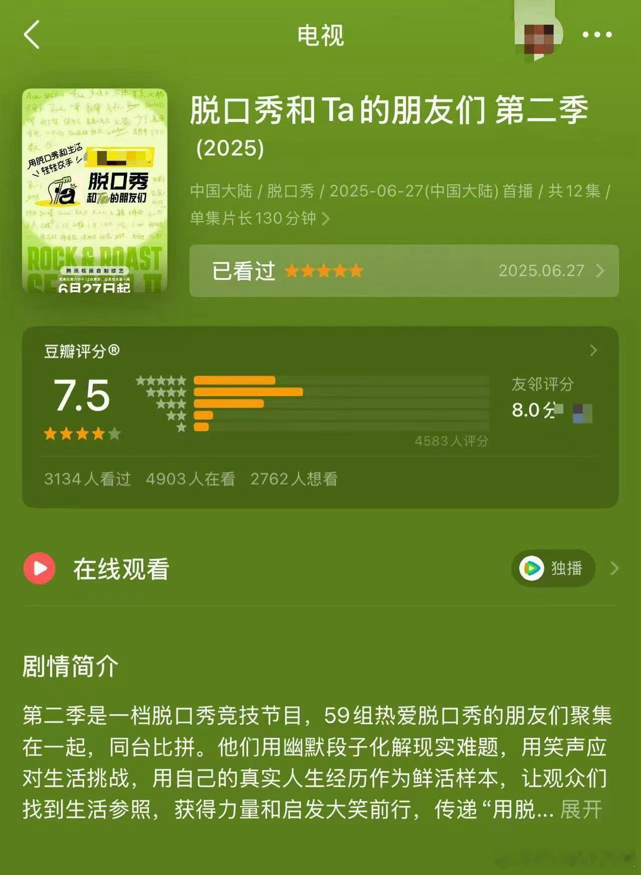 脱友2豆瓣开分7.5脱友2是个好综艺，每一期都不容错过，追这档节目，就像老友重逢