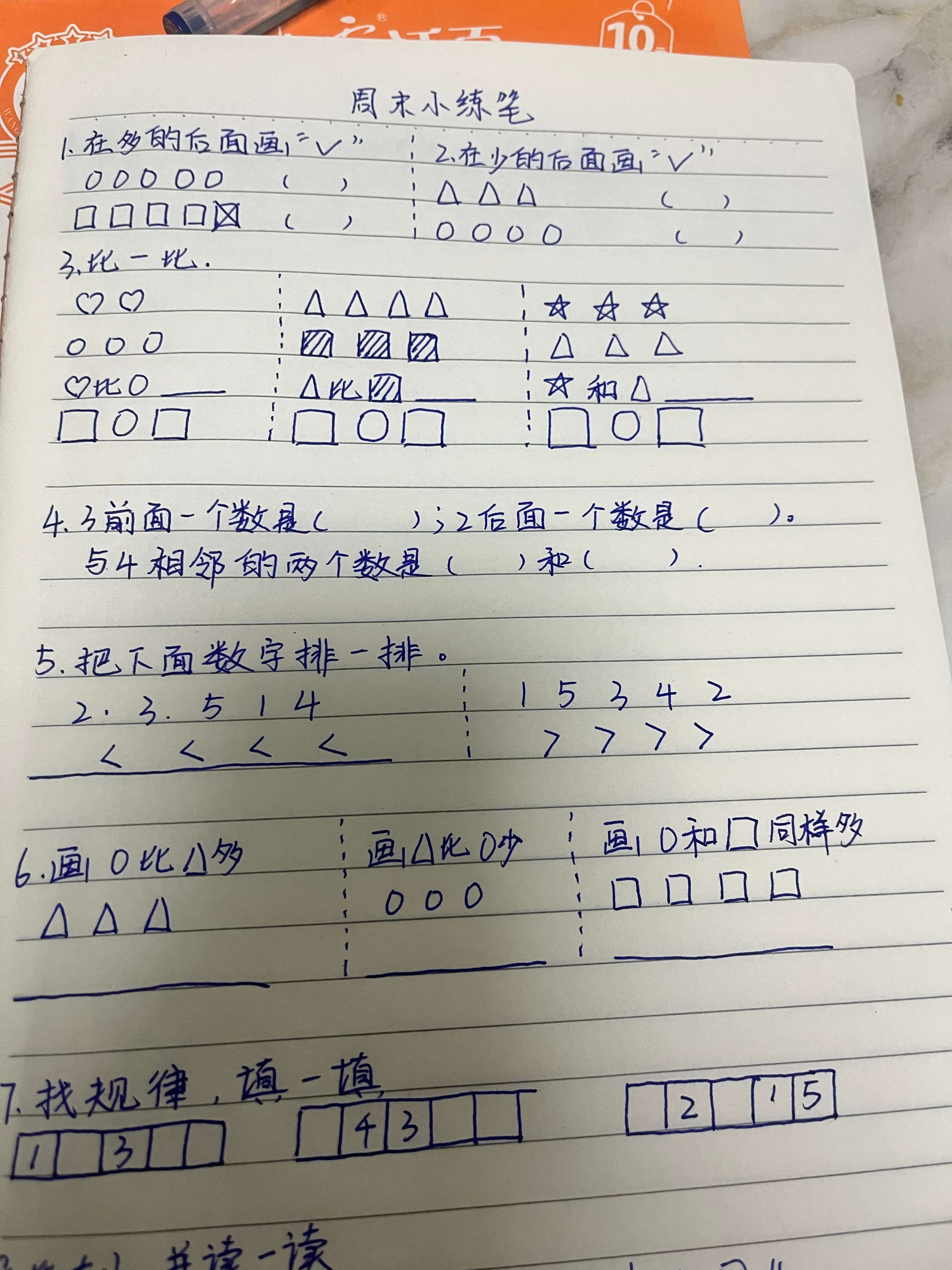 原谅我直播缺席了(看了一丢丢)，回到家抄题带娃做作业，一连串的事，目前还在陪着她