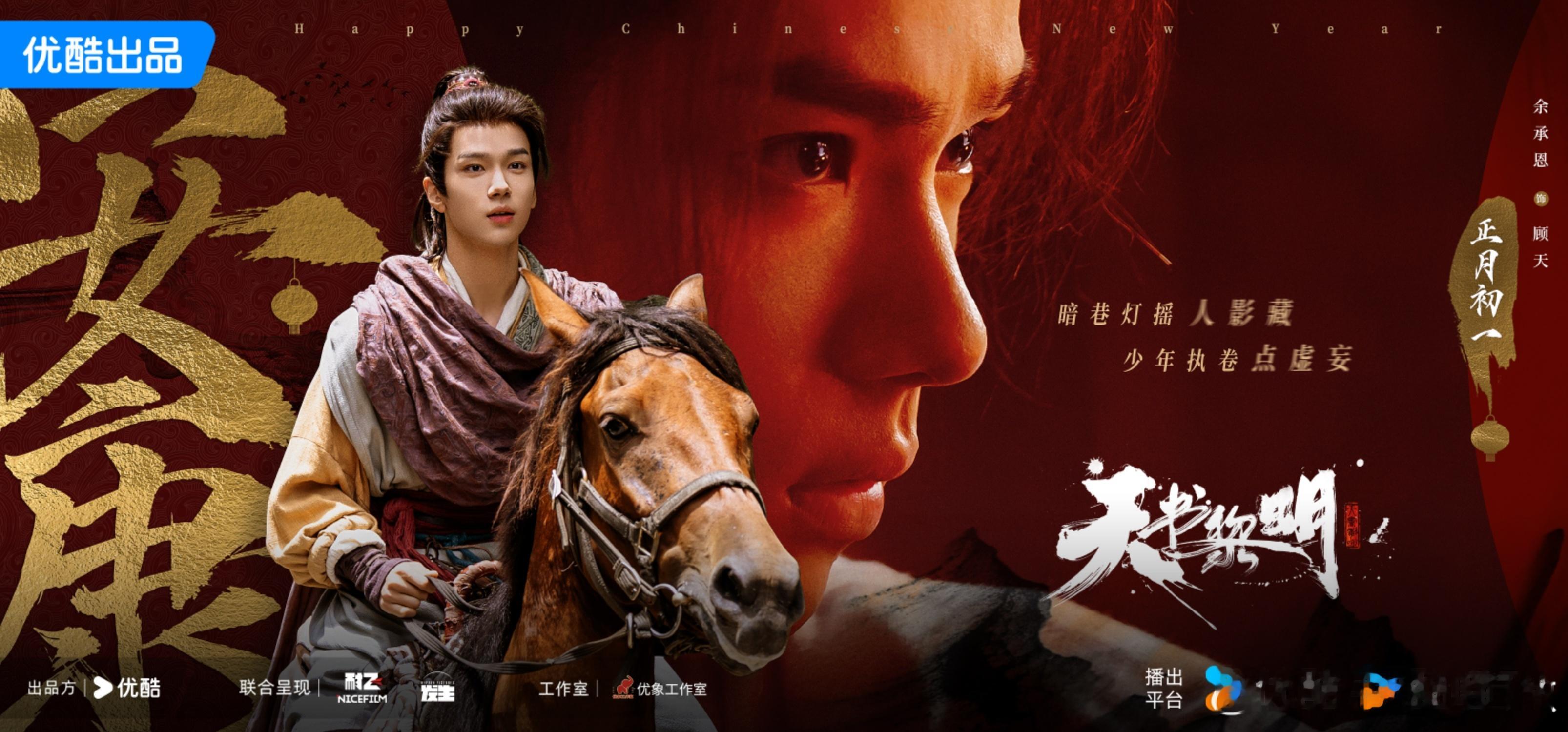 天书黎明定档网剧天书黎明《天书黎明》定档太会了，李宏毅苏晓彤余承恩组成天书小队，