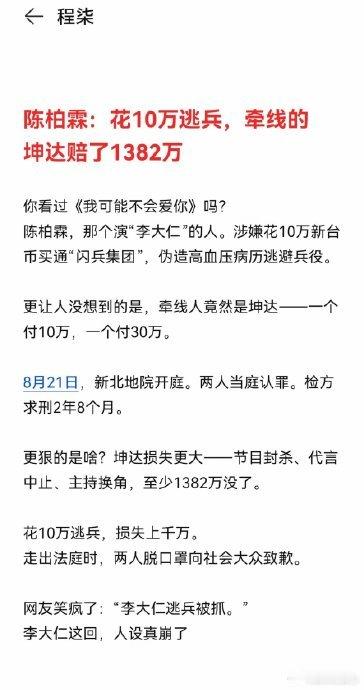 陈柏霖当庭认罪近日，一则令人震惊的消息在娱乐圈炸开了锅 —— 陈柏霖当庭认罪。这