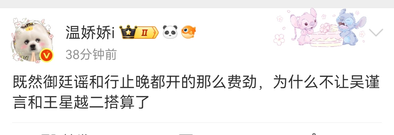 反正看着都挺萎的 ​​​