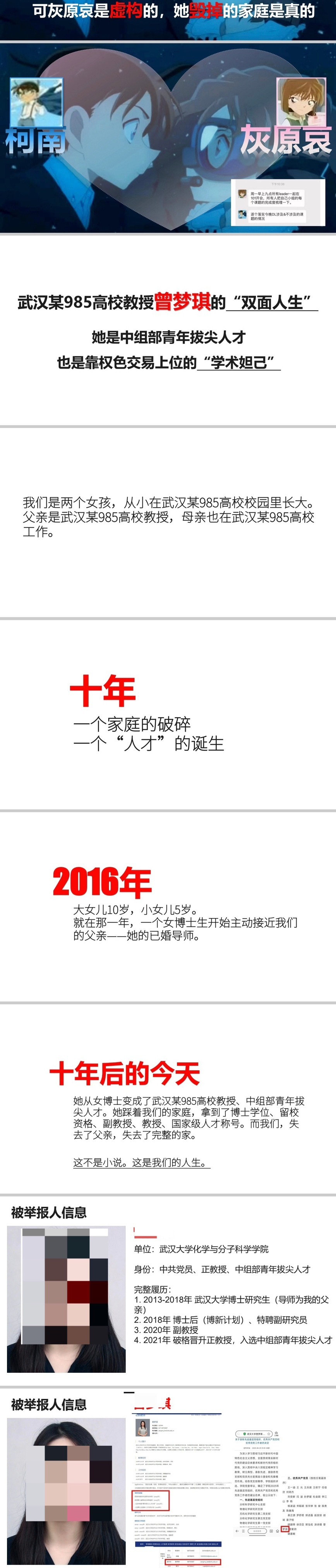 好精彩好精彩[泪奔]依旧是裤裆子的那点事武大通报女教授被举报事件 ​​​