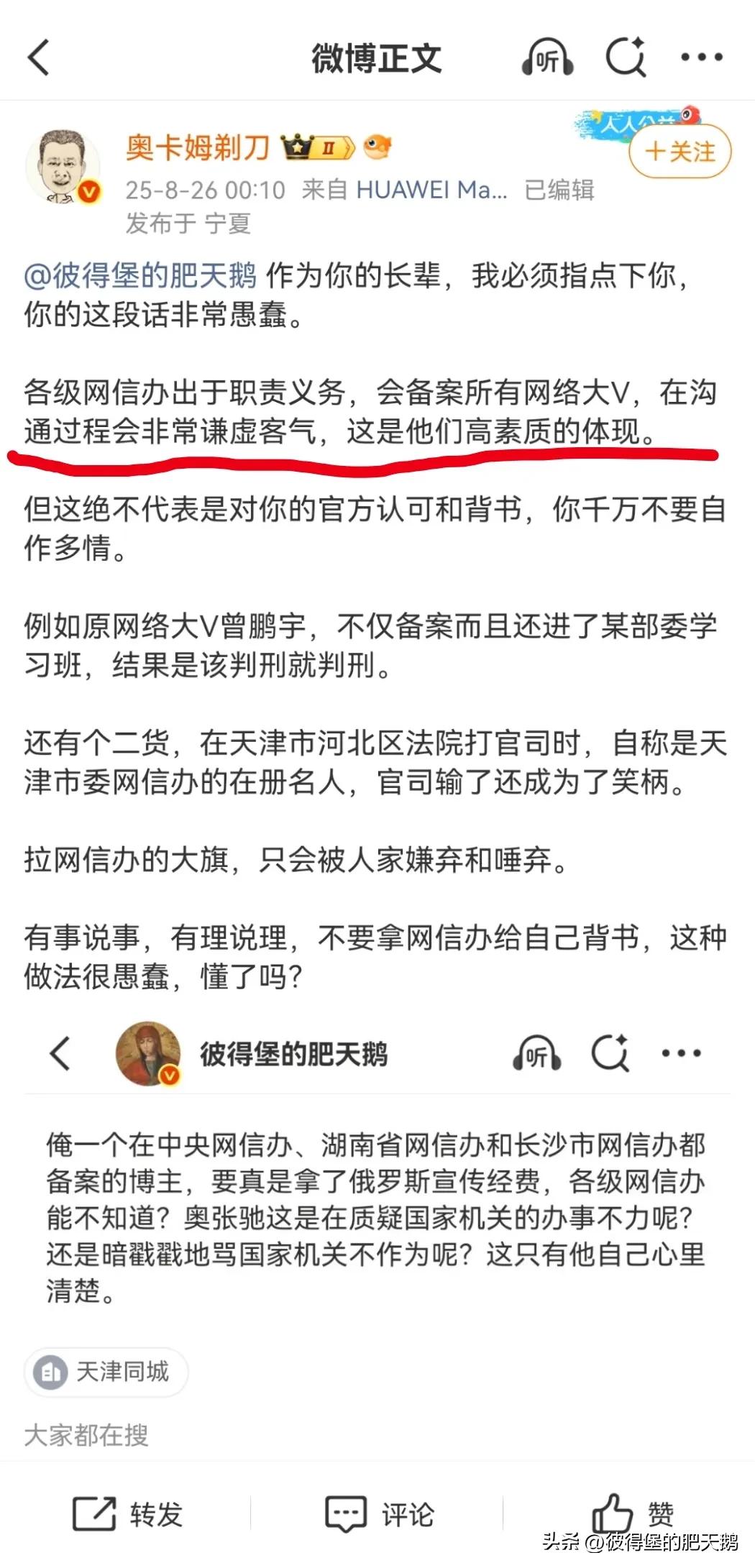 肥鹅寻思着，不应该是德才兼备的才叫长辈吗？可以没才，但必须有德啊，不能只要岁数大