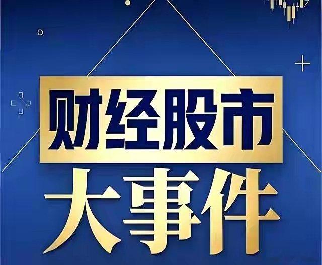股市突传重磅！伊朗股市官宣恢复交易，释放明确信号，周一A股走势定了就在周末突发重