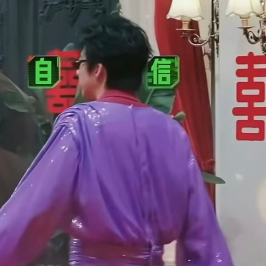 这大红大紫没毛病啊～有一种富商的赶脚嗯对，阿拉伯富商～刘宇宁开始推理吧 ﻿  |