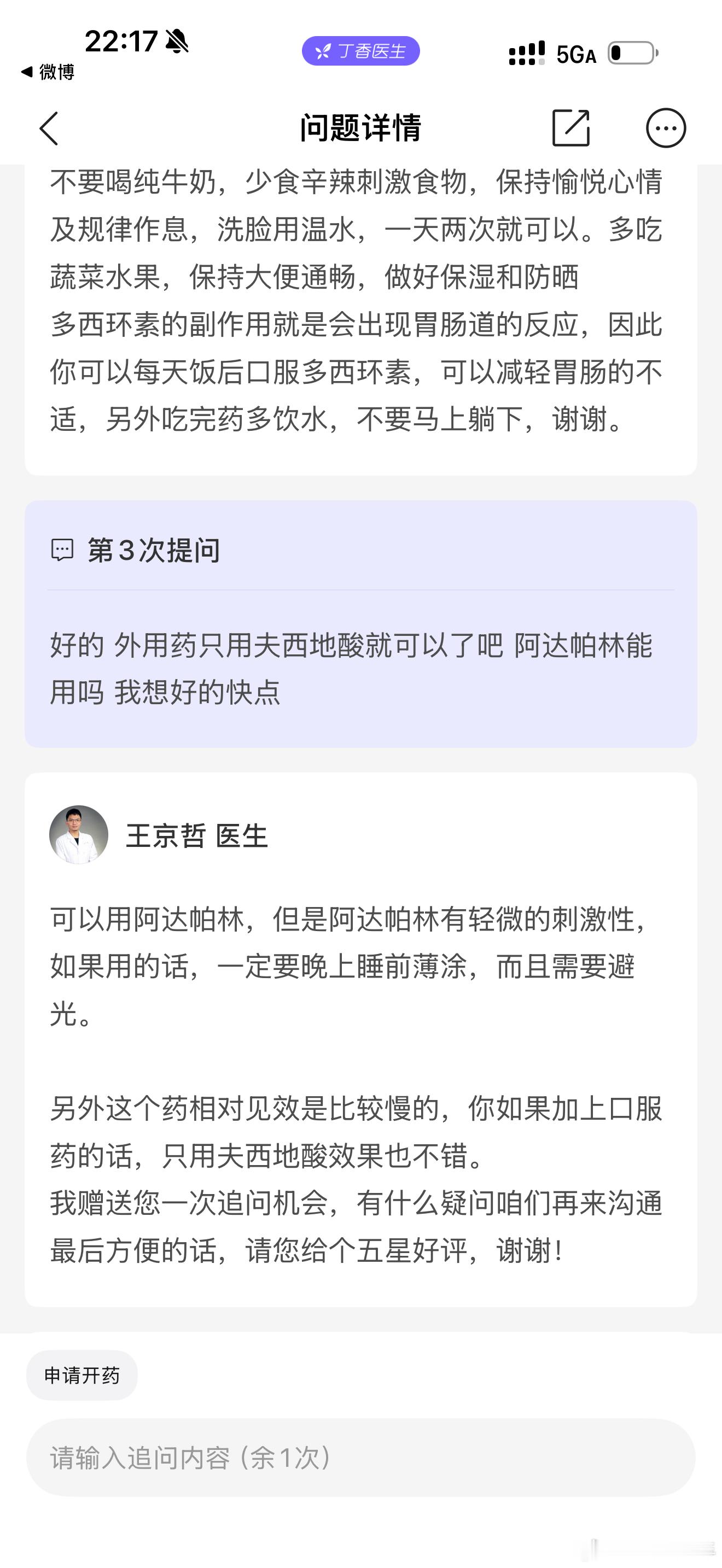 长痤疮：⬇️原来青春痘=痤疮啊哈哈哈 
