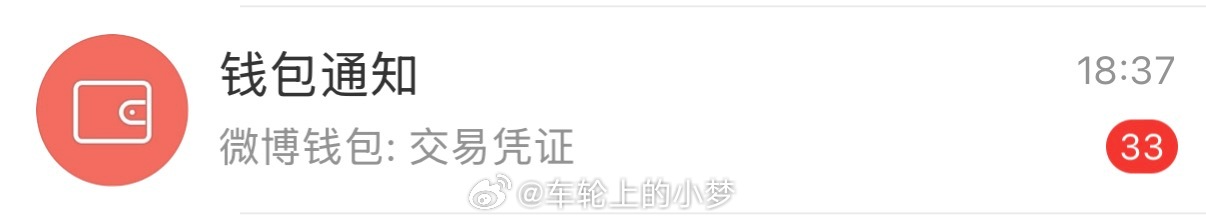 有图有真相。Only超跑梦小梦狂宠粉丝